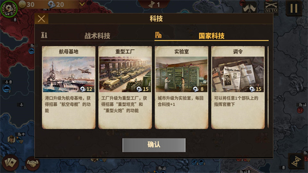 将军的荣耀3钢铁命令官方正版截图5