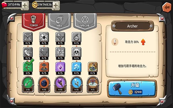塔防之王中文版最新版截图5