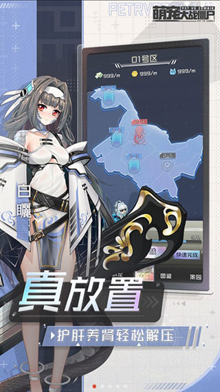 萌宠大战僵尸测试版截图1