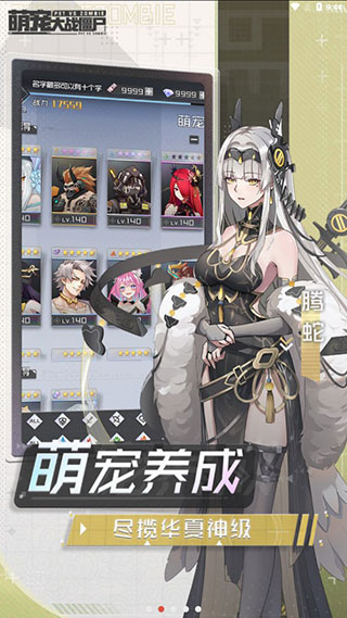 萌宠大战僵尸测试版截图2