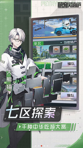 萌宠大战僵尸测试版截图3