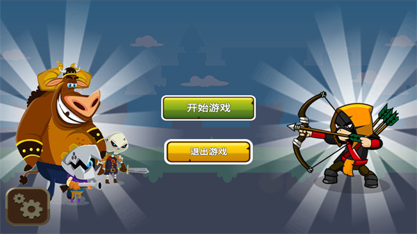 堡垒保卫战最新版截图1