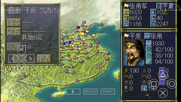 三国志6手机版汉化版截图5