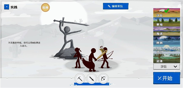 火柴人战争遗产4最新版本2025截图5