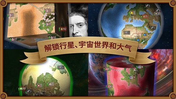 狂欢征服世界游戏最新破解版截图2