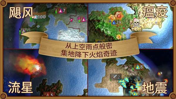 狂欢征服世界游戏最新破解版截图3