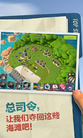 海岛奇兵海外版截图1