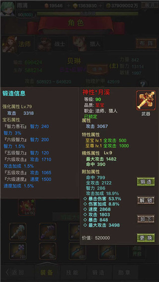 勇者传说英雄军团官方正版截图1