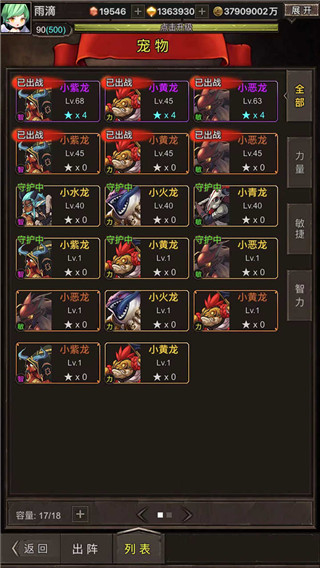 勇者传说英雄军团官方正版截图2