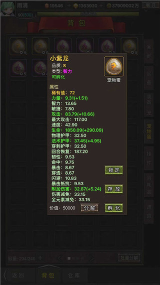 勇者传说英雄军团官方正版截图3