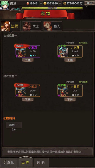 勇者传说英雄军团官方正版截图5