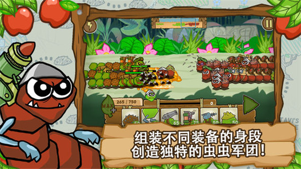 激战毛毛虫军团破解版无限杨桃苹果版截图3