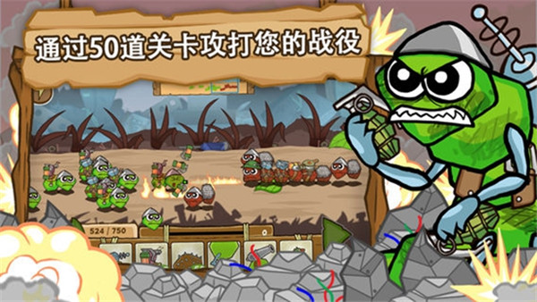激战毛毛虫军团破解版无限杨桃苹果版截图5