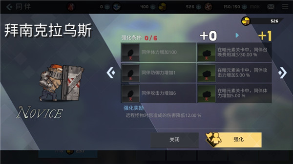艾洛伊防卫战争破解版截图5