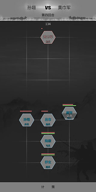 筑梦三国手游截图2