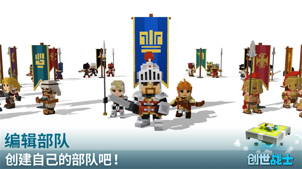 创世战士国际版(Craft Warriors)截图1