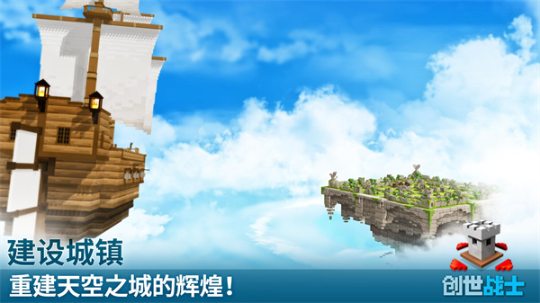 创世战士国际版(Craft Warriors)截图2