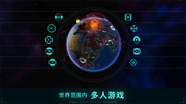 先发制人正版中文版截图2