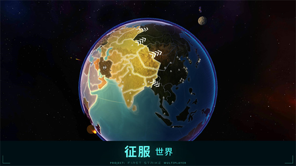 先发制人正版中文版截图4
