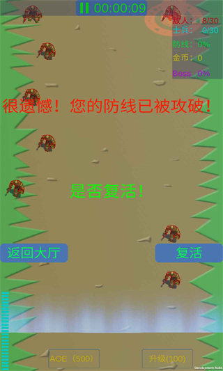 守卫防线最新版截图5