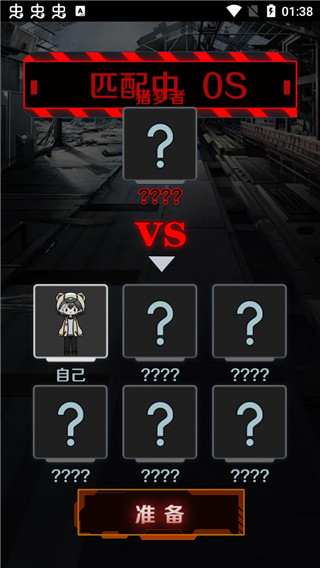 猎杀宿舍免广告版破解版截图2