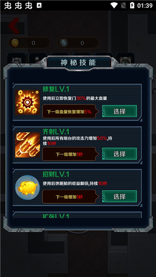 猎杀宿舍免广告版破解版截图3