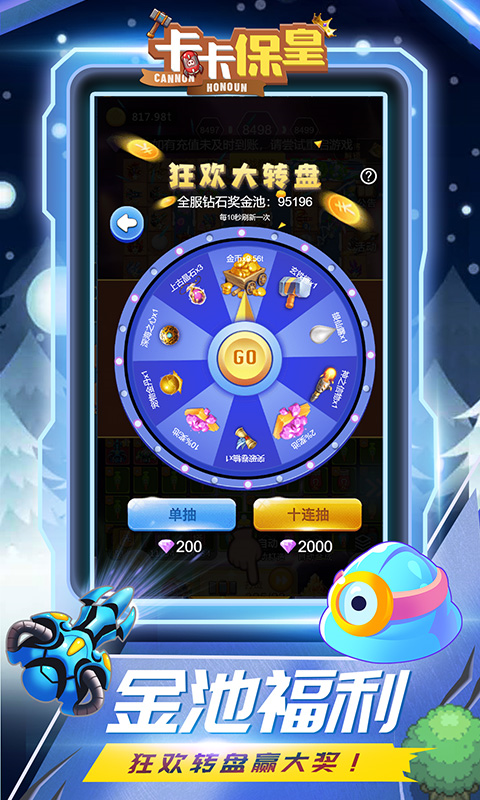 卡卡保皇折扣版截图3