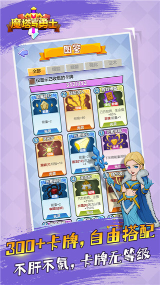 魔塔与勇士最新版截图2