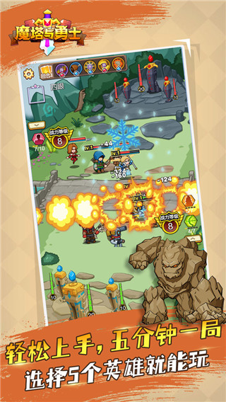 魔塔与勇士最新版截图3