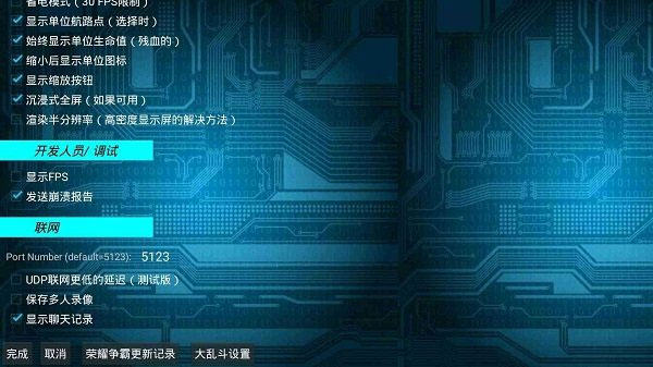 铁锈战争荣耀争霸最新版截图2