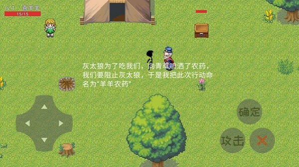 狼狼荣耀最新版截图2