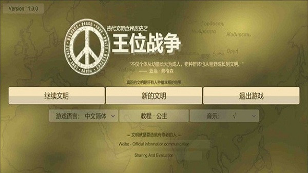 王位战争游戏截图1