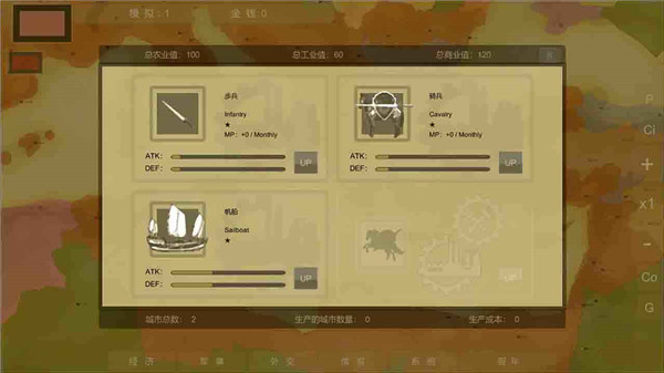 王位战争游戏截图4