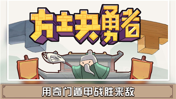 方块勇者最新版截图1