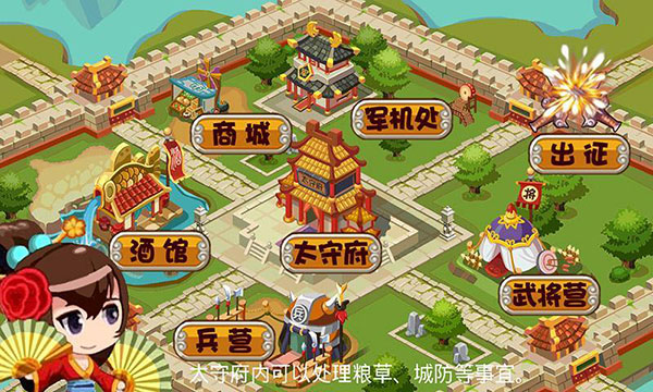 q将三国演义最新破解版截图2