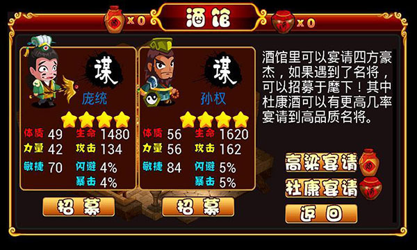 q将三国演义最新破解版截图3