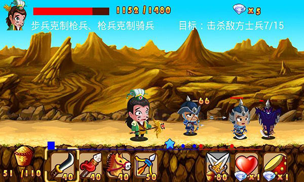 q将三国演义最新破解版截图5