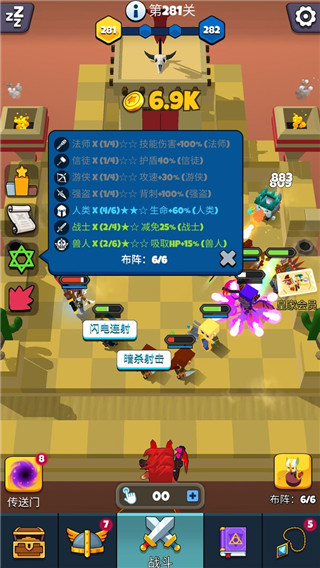 放置自走棋最新版截图2