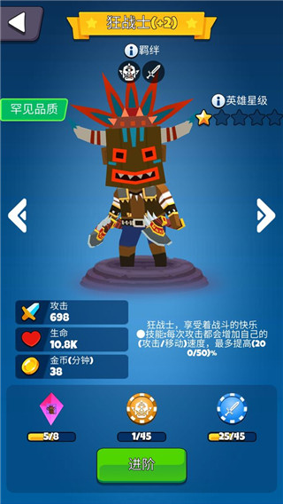 放置自走棋最新版截图3