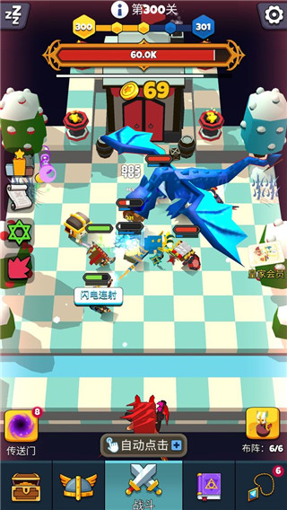 放置自走棋最新版截图5