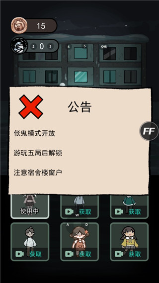 躺平发育开挂版2025截图2