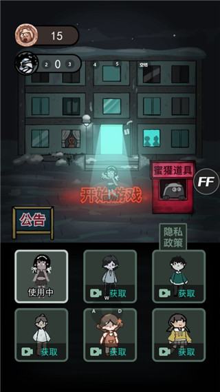 躺平发育开挂版2025截图3