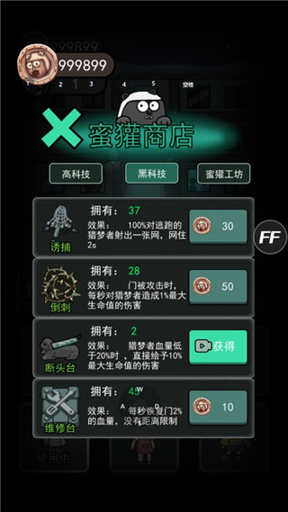 躺平发育开挂版2025截图4