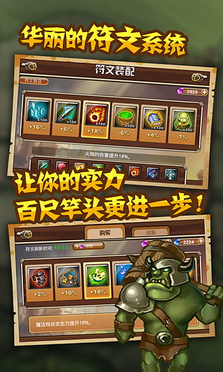 魔塔奇兵无限钻石破解版截图1