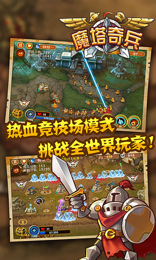 魔塔奇兵无限钻石破解版截图2