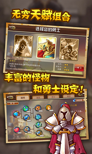 魔塔奇兵无限钻石破解版截图3