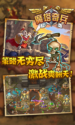 魔塔奇兵无限钻石破解版截图4