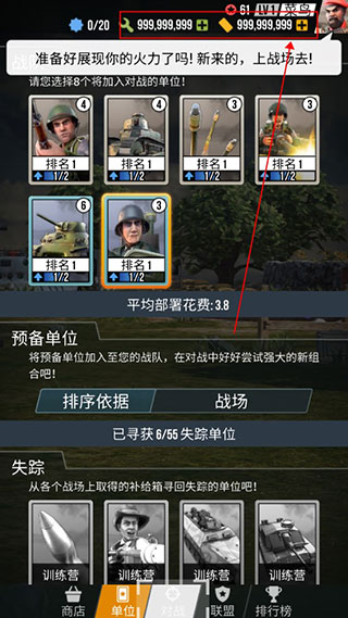 岛屿之战中文破解版无限金币最新版截图1