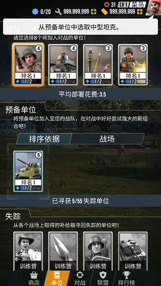 岛屿之战中文破解版无限金币最新版截图4