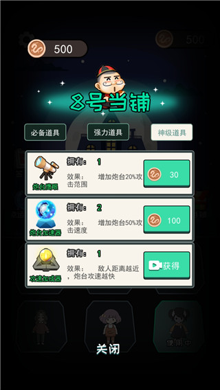 猛鬼宿舍模拟器无限金币版截图1